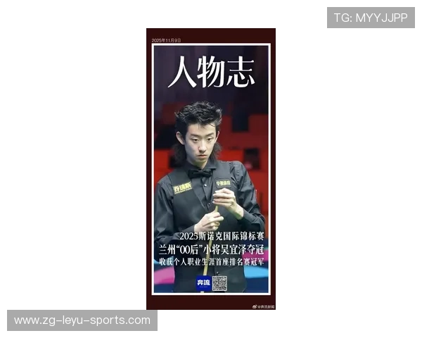 斯诺克国锦赛最新战报！吴宜泽打出奇迹，成功逆转世界第一特鲁姆普