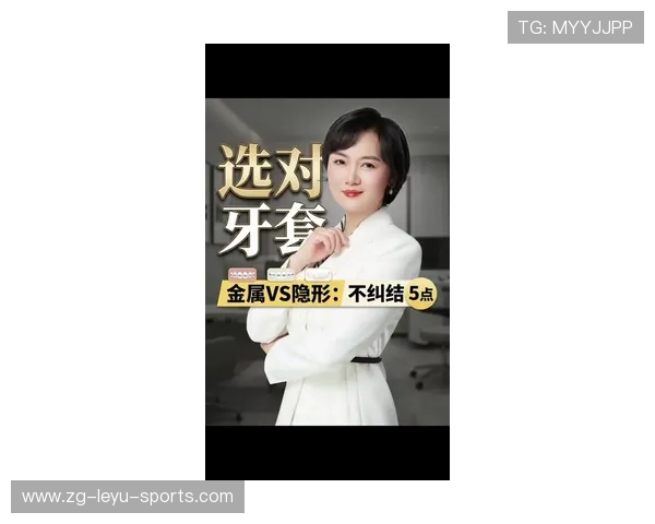 为什么职业运动员在 2026 赛季开始大规模佩戴“智能监测牙套”? 为什么职业运动员在 2026 赛季开始大规模佩戴“智能监测牙套”?